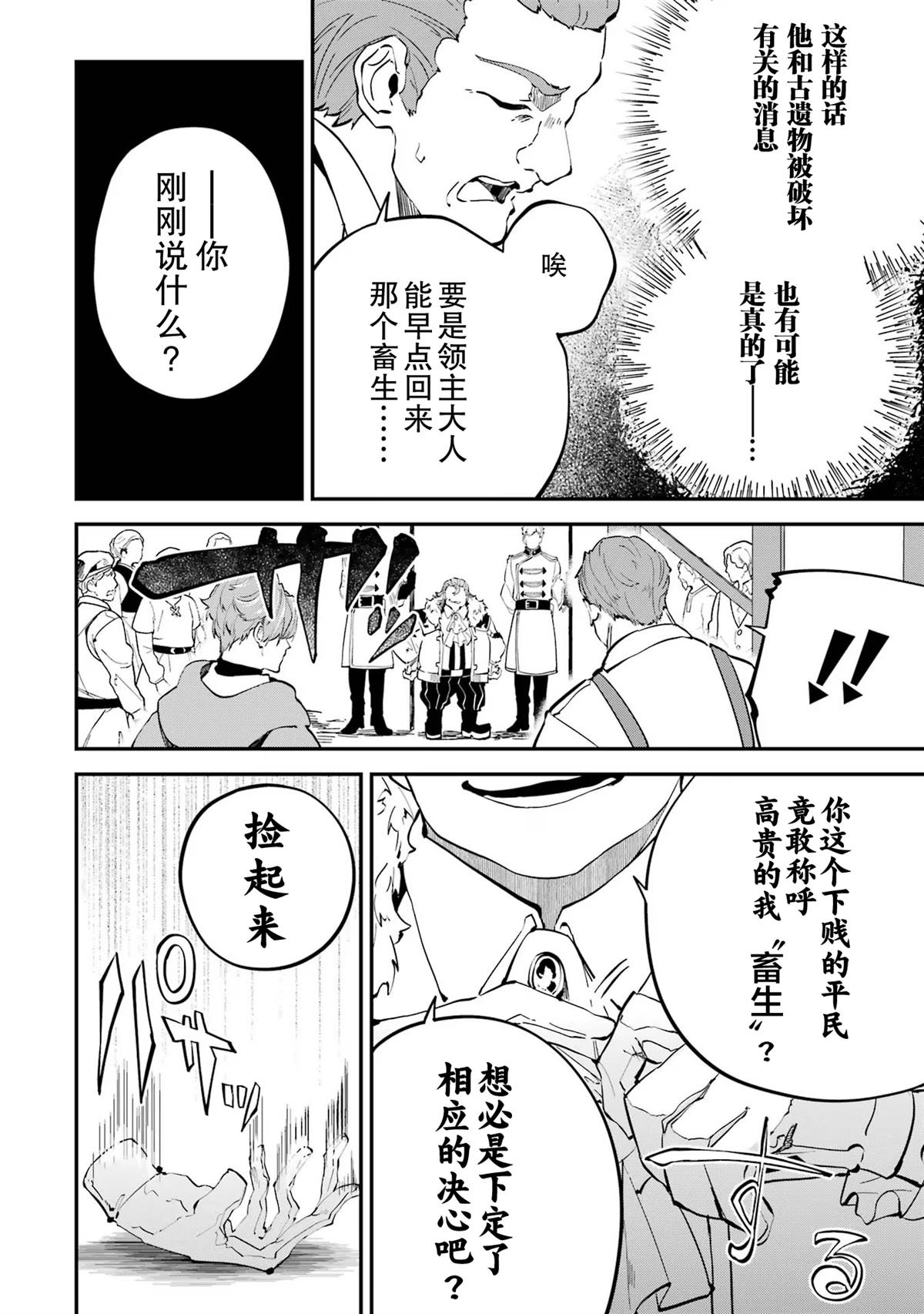 第17话3