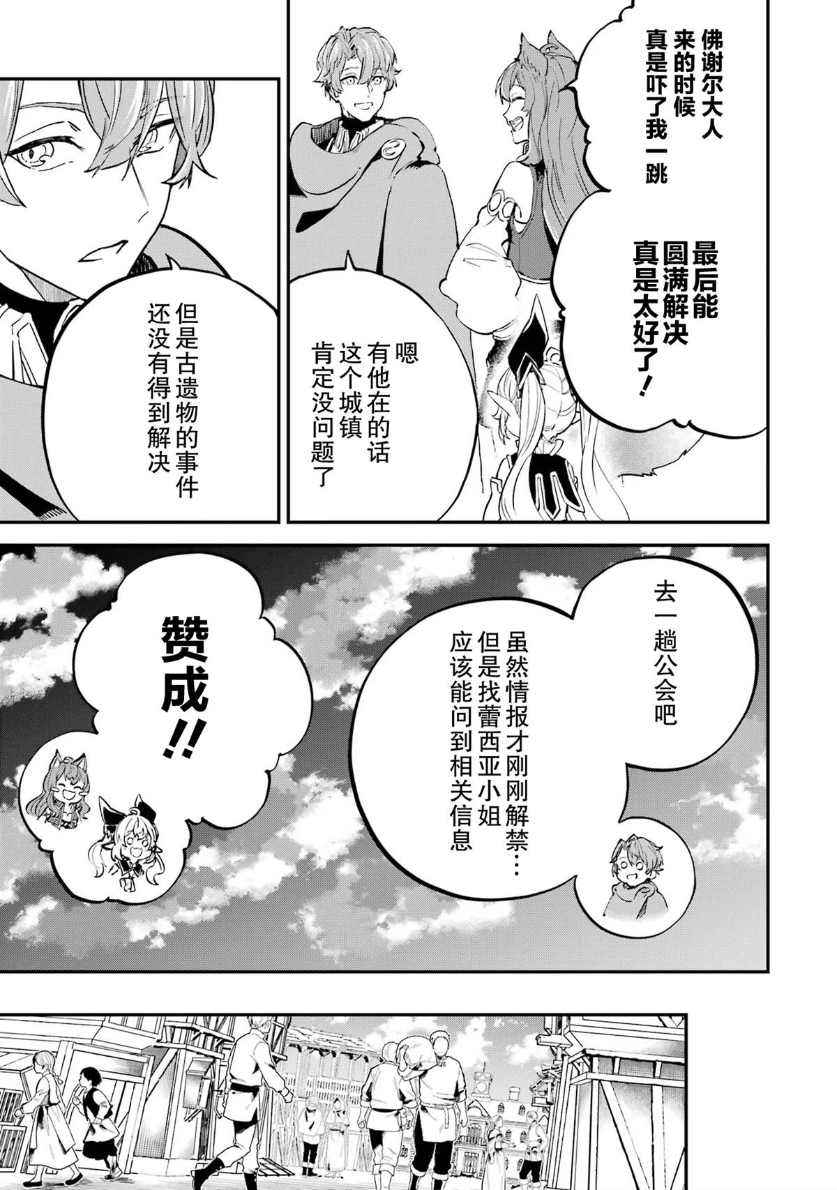 第17话32