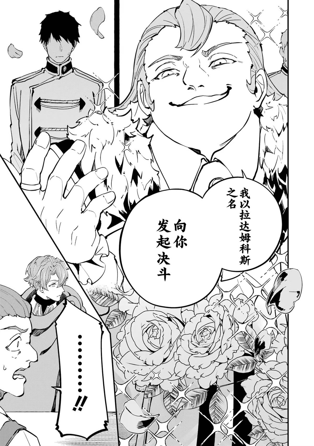 第17话4
