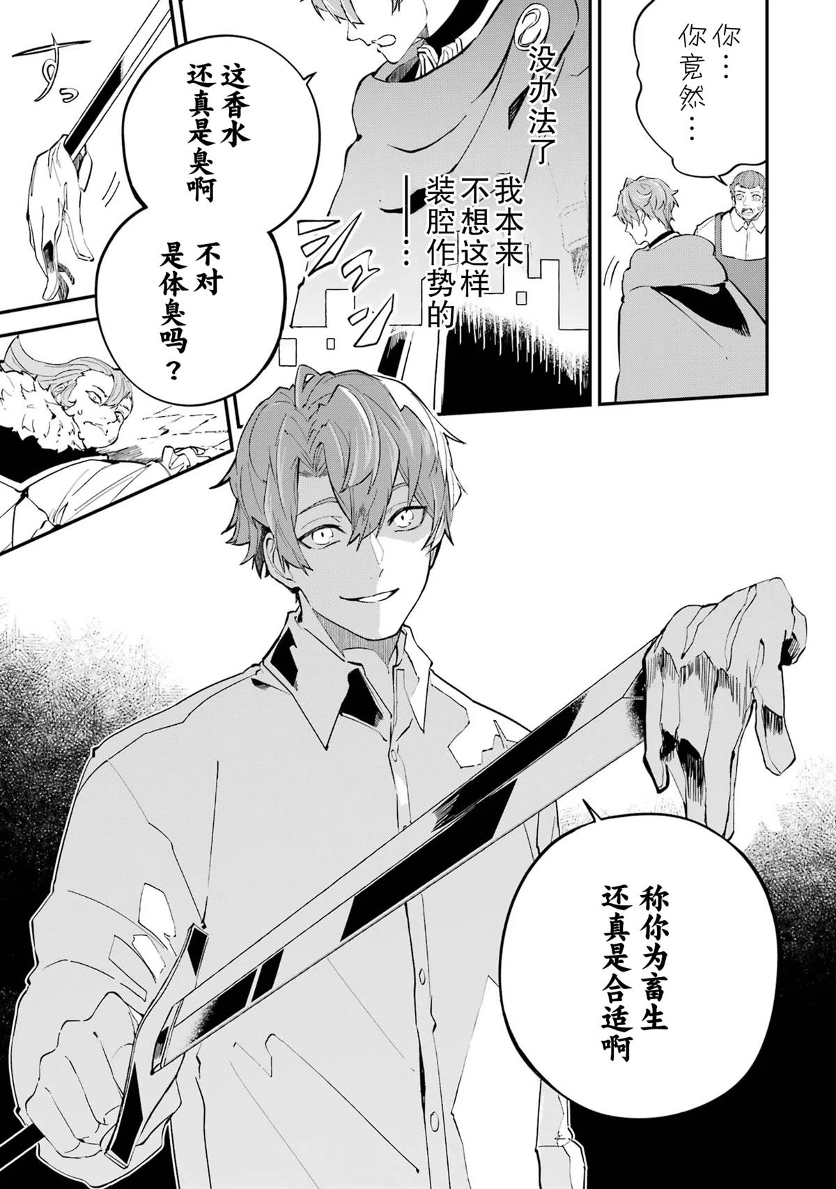 第17话8
