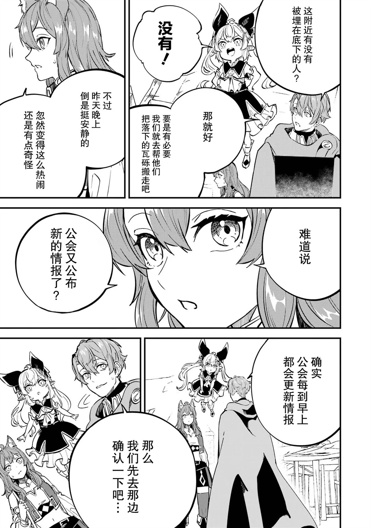 第18话14