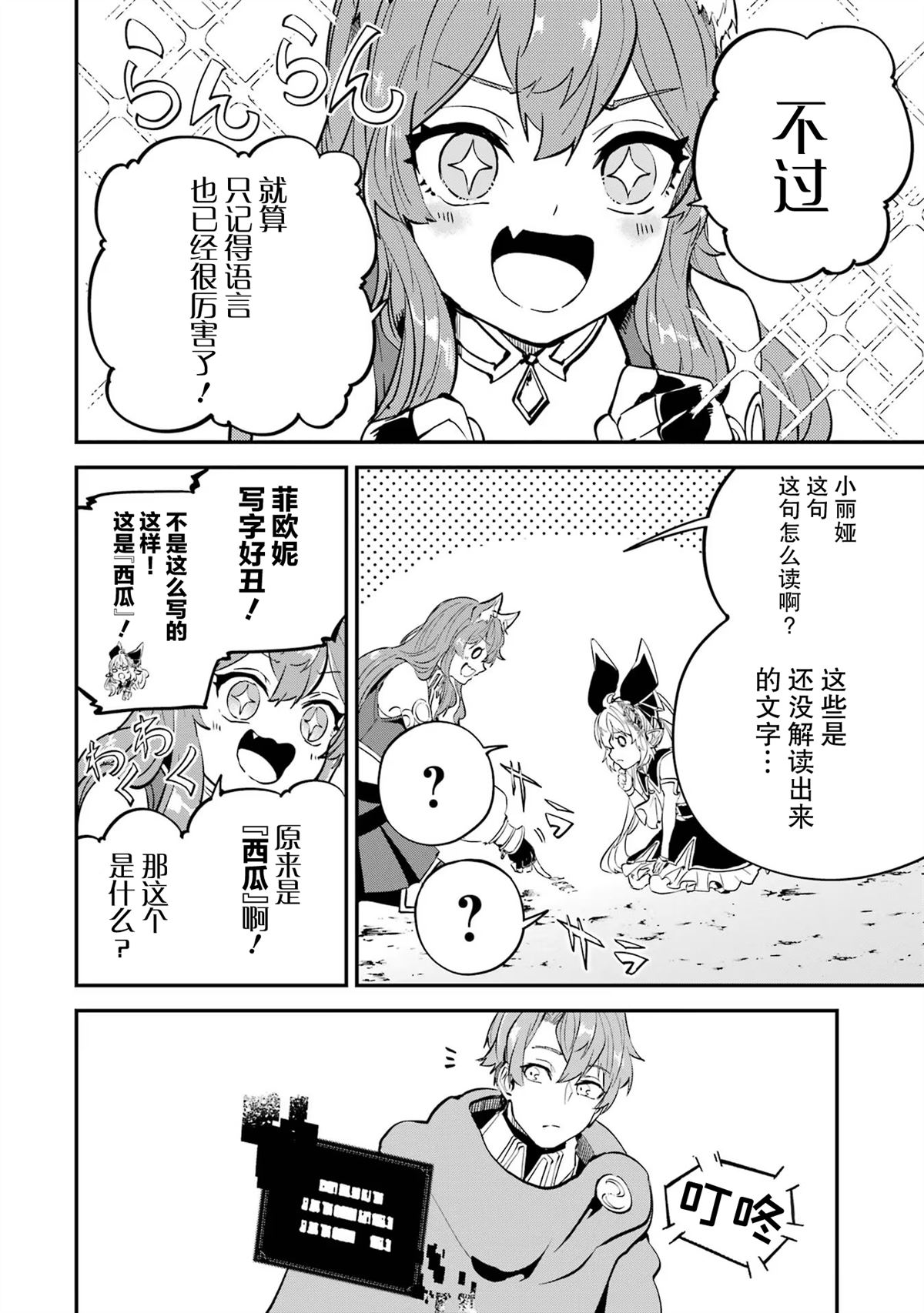 第18话29