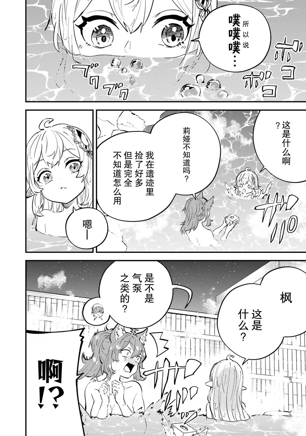 第18话3
