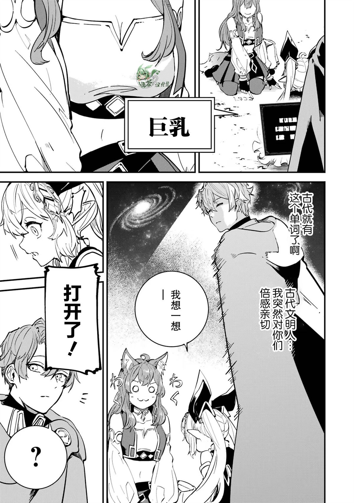 第18话30