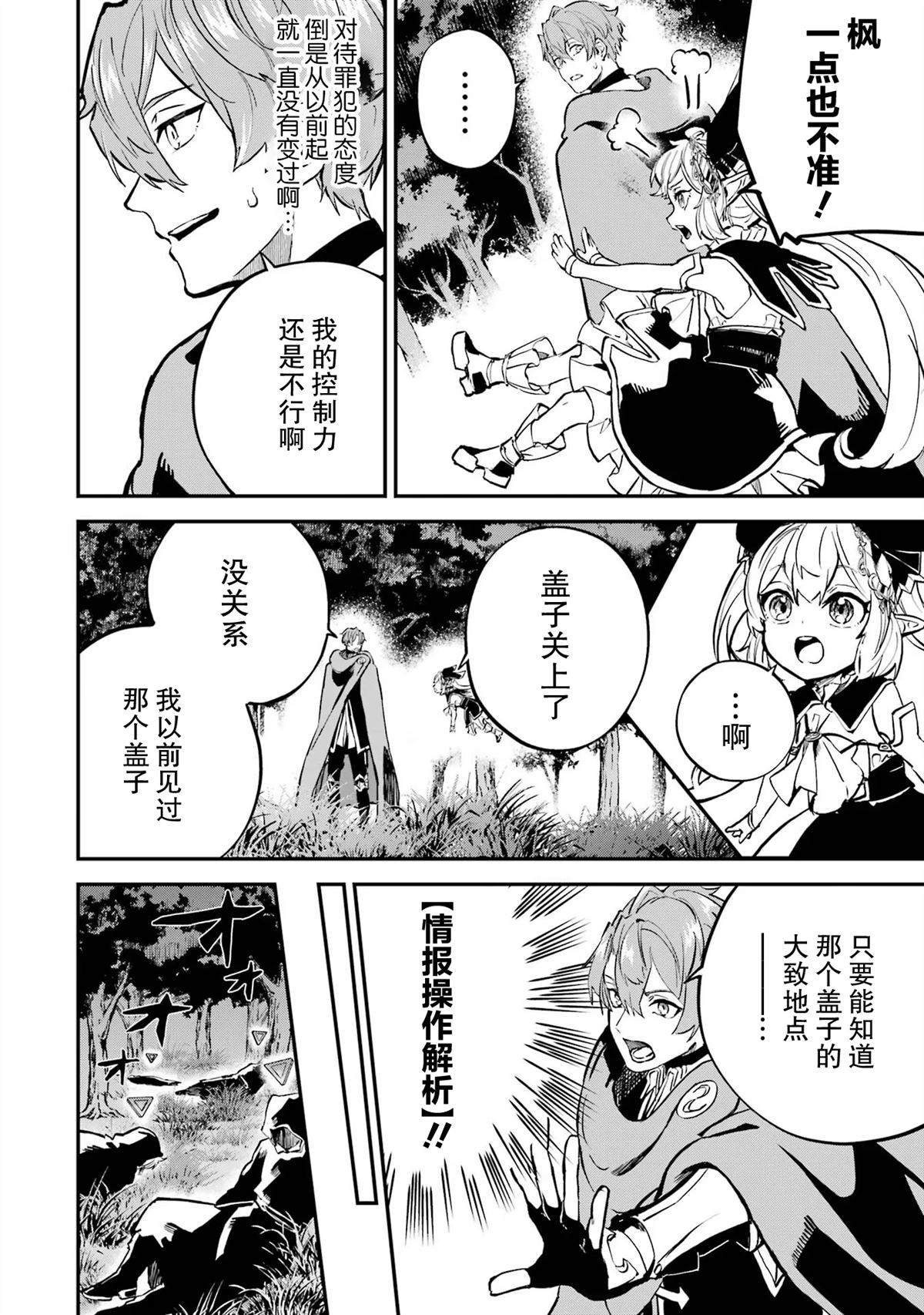 第18话37