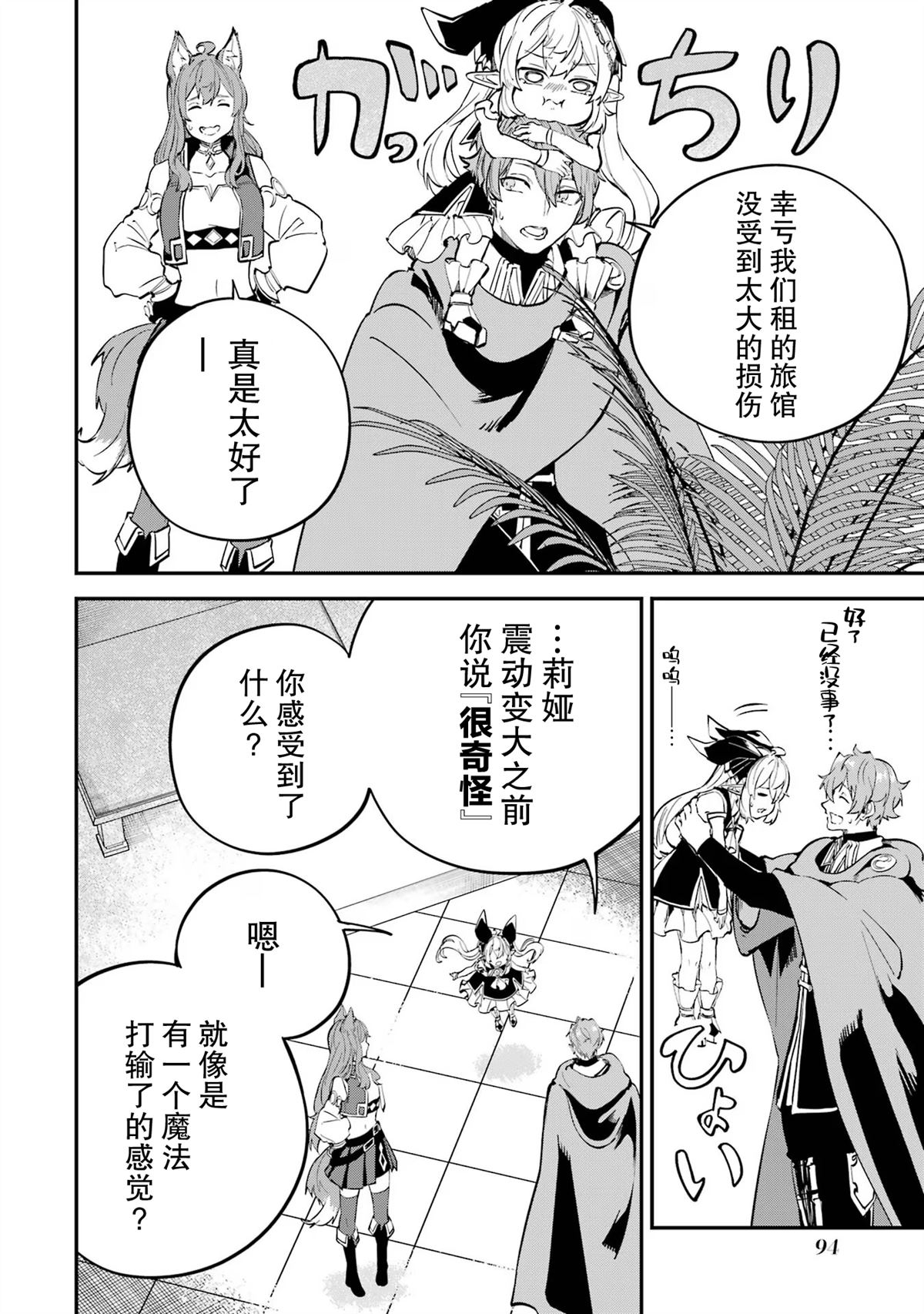 第18话7