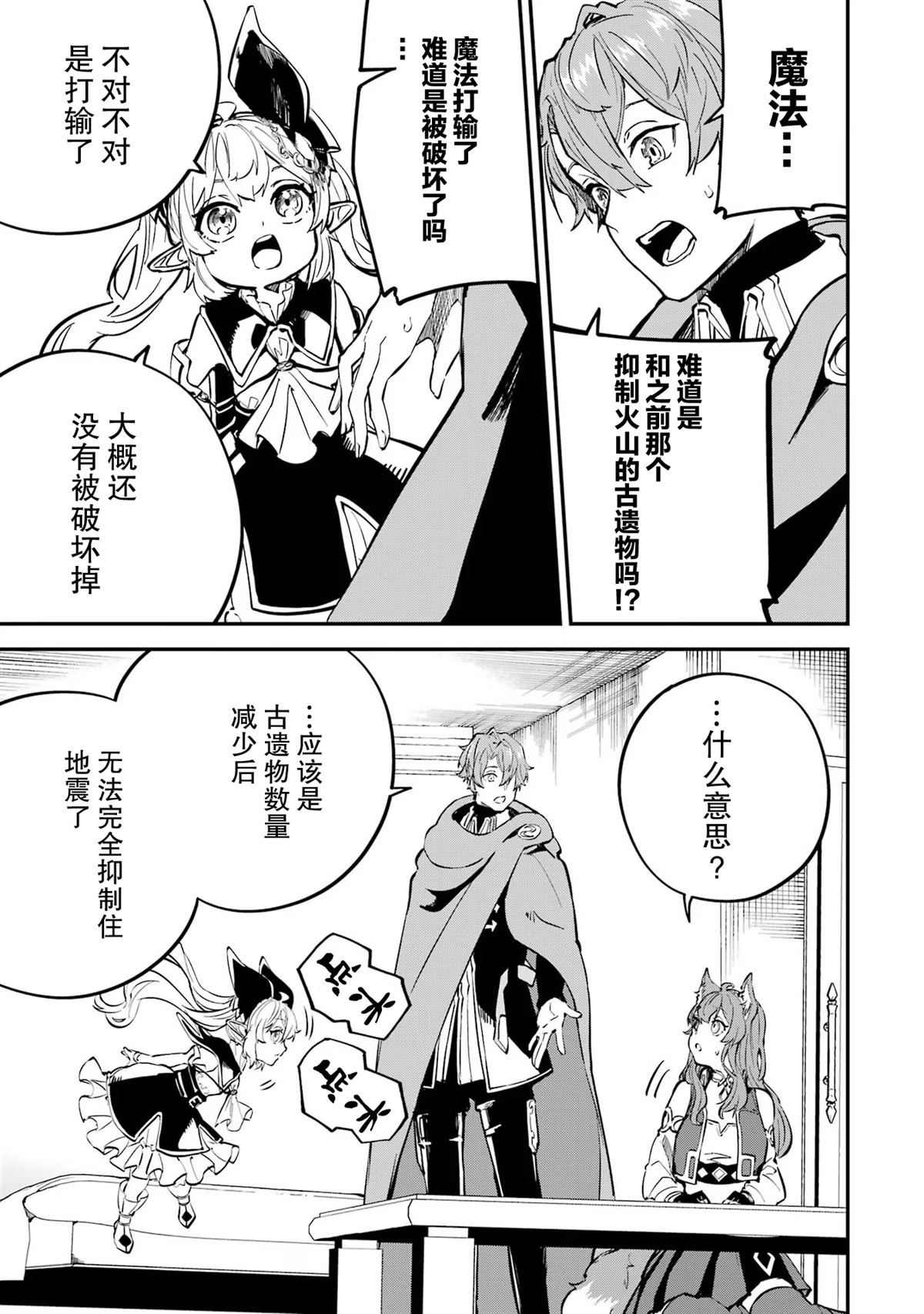 第18话8