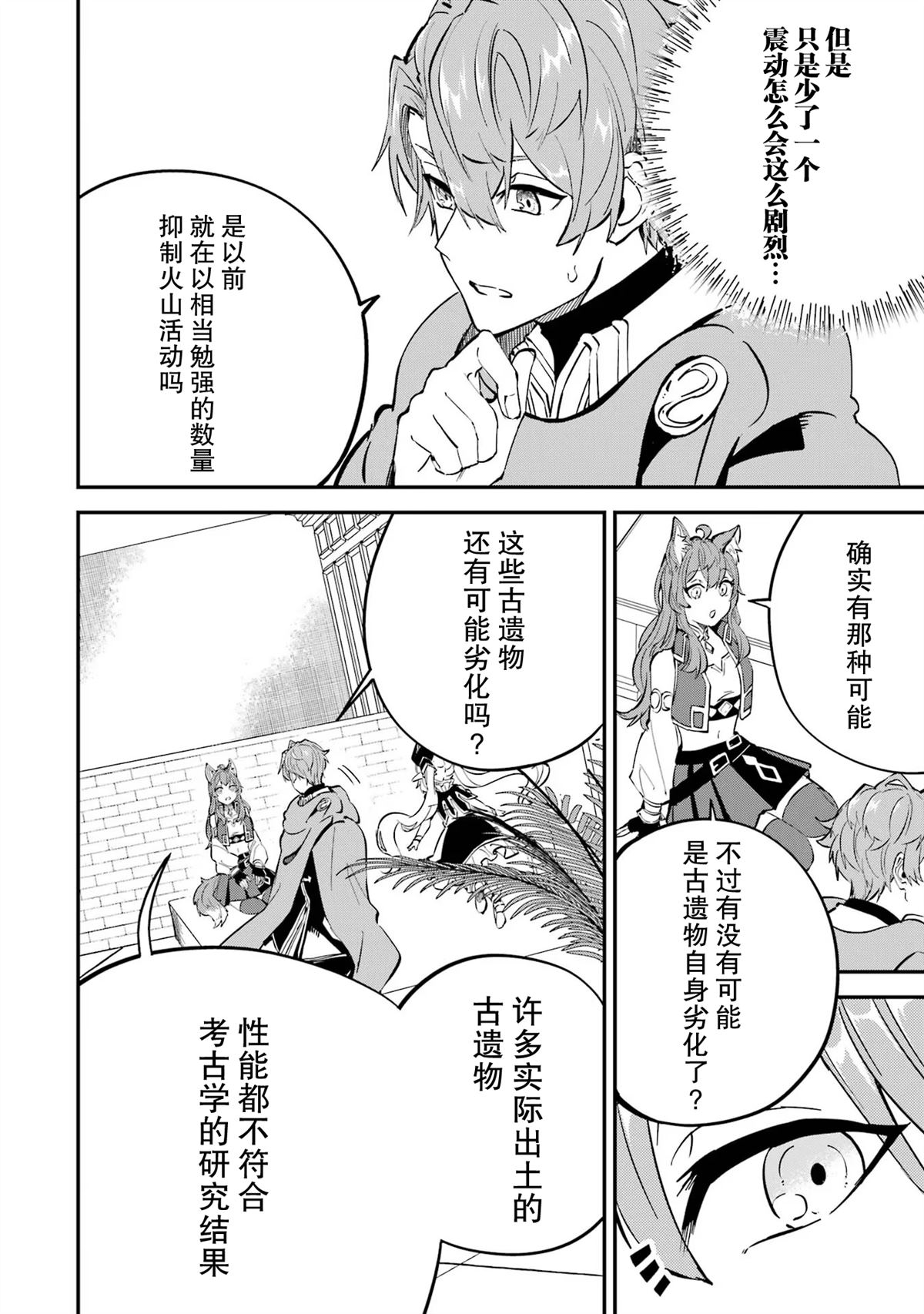 第18话9