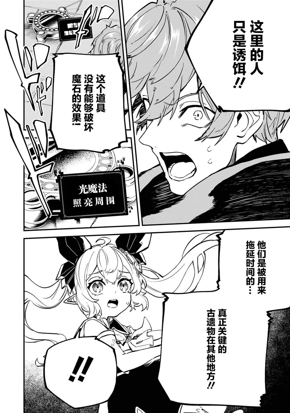 第19话33