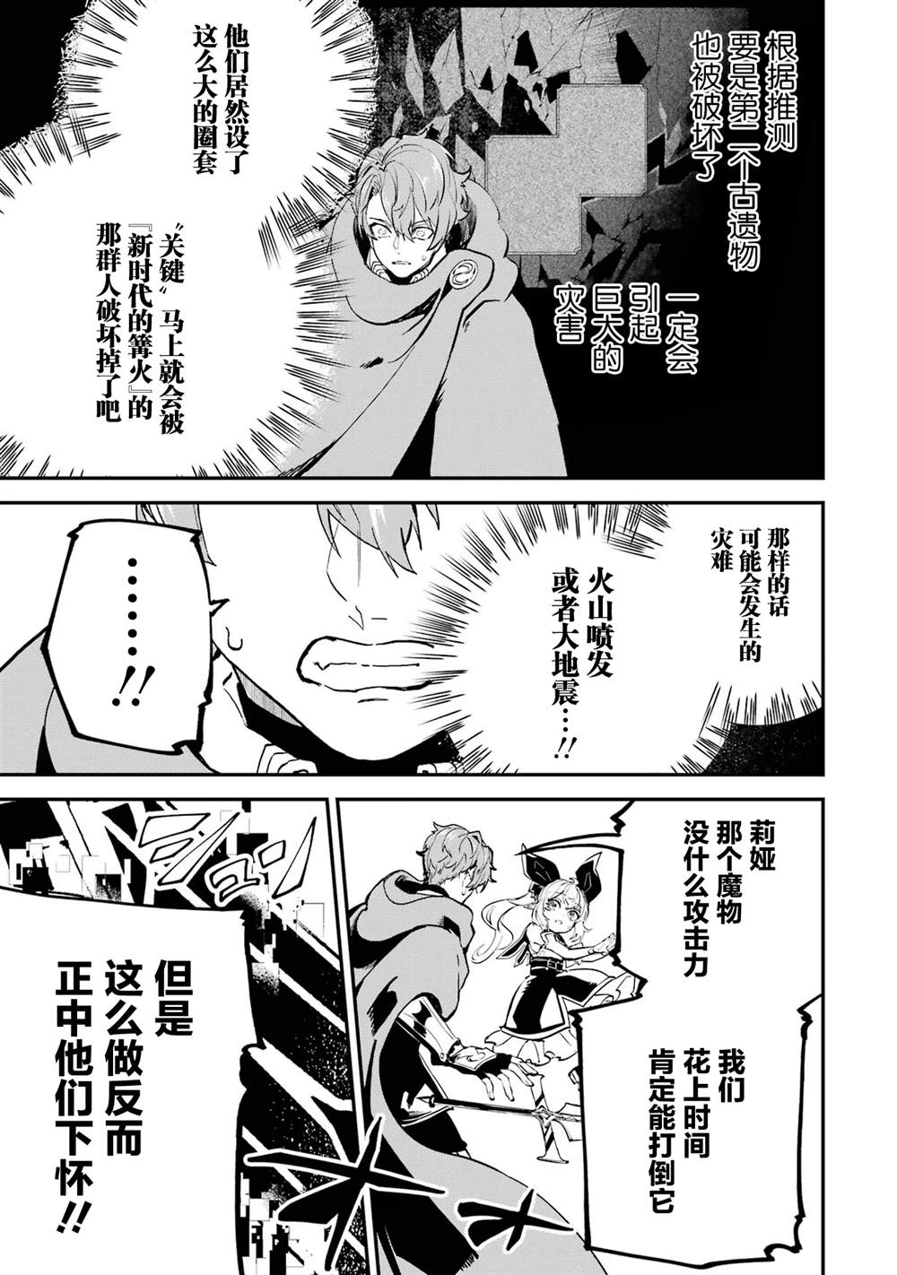 第19话34