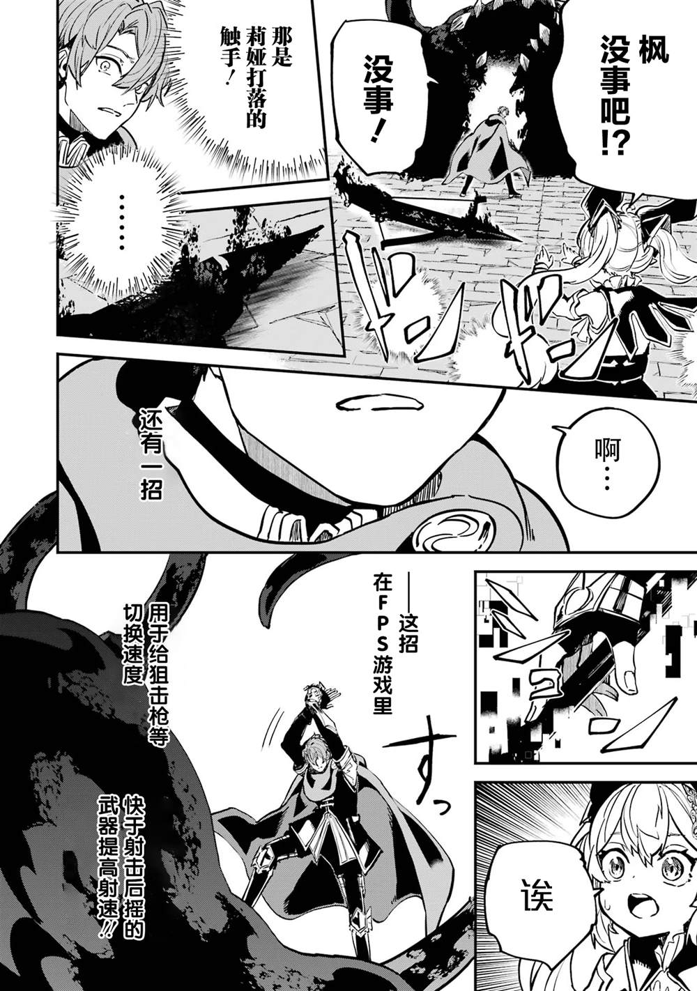 第19话43