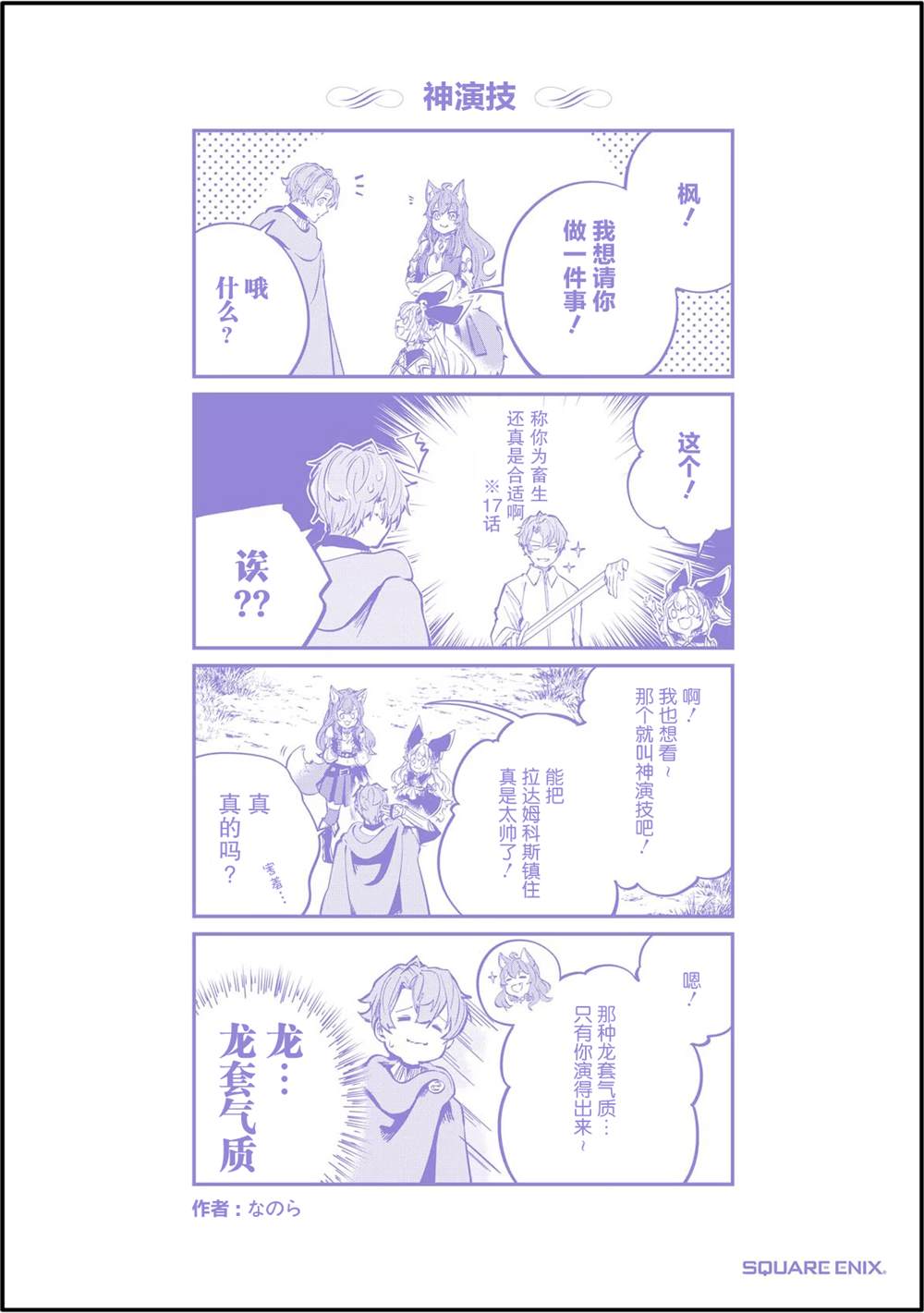 第19话49