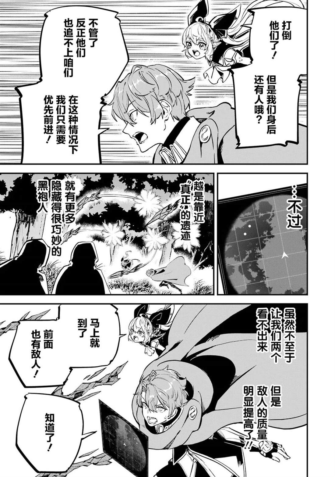 第20话10