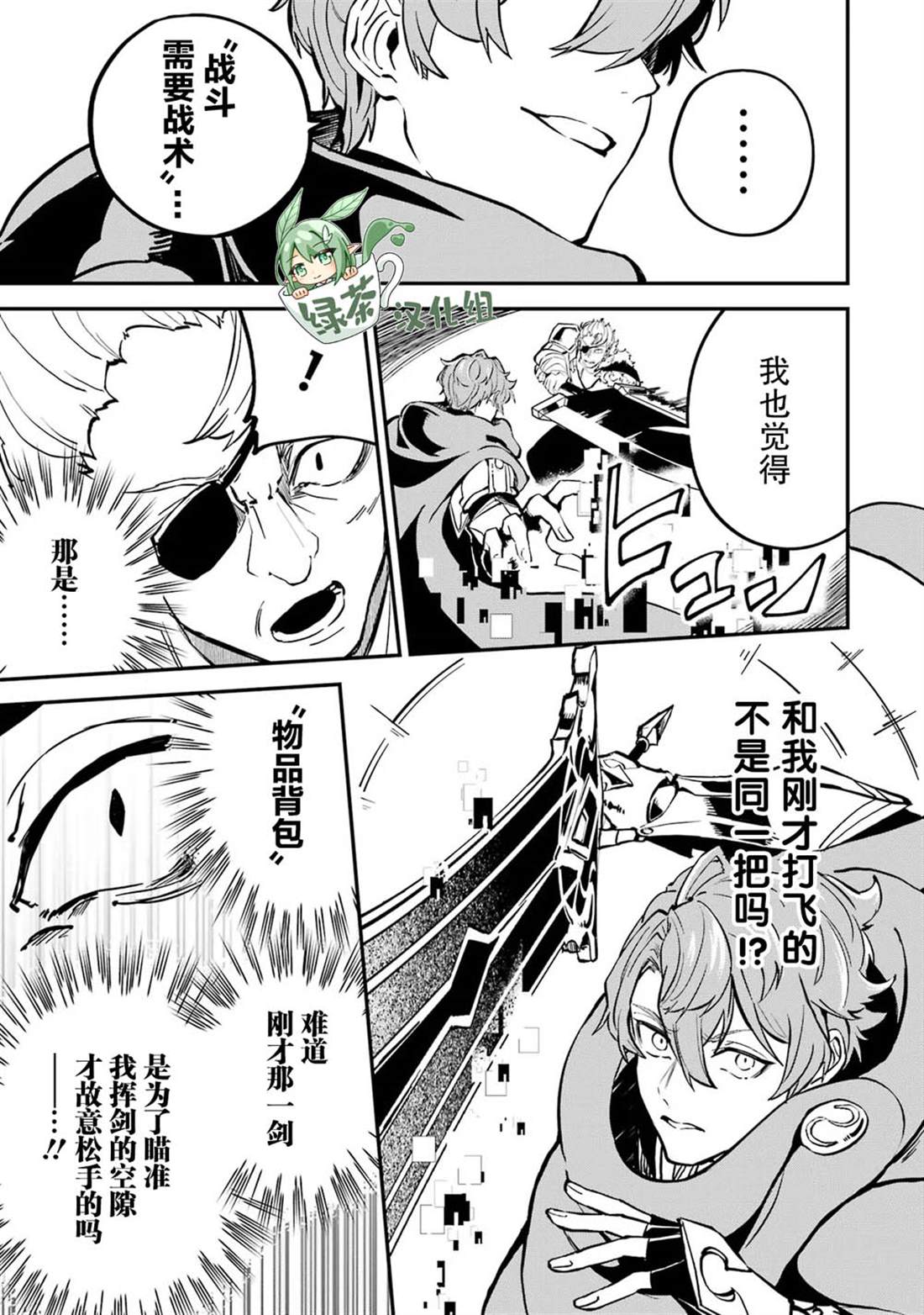 第20话22