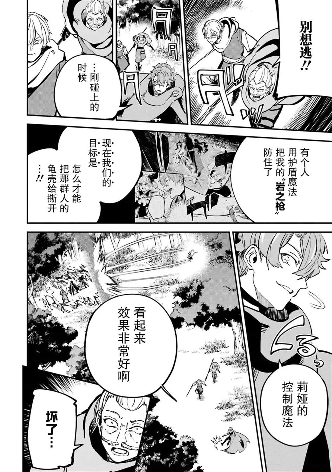 第20话25