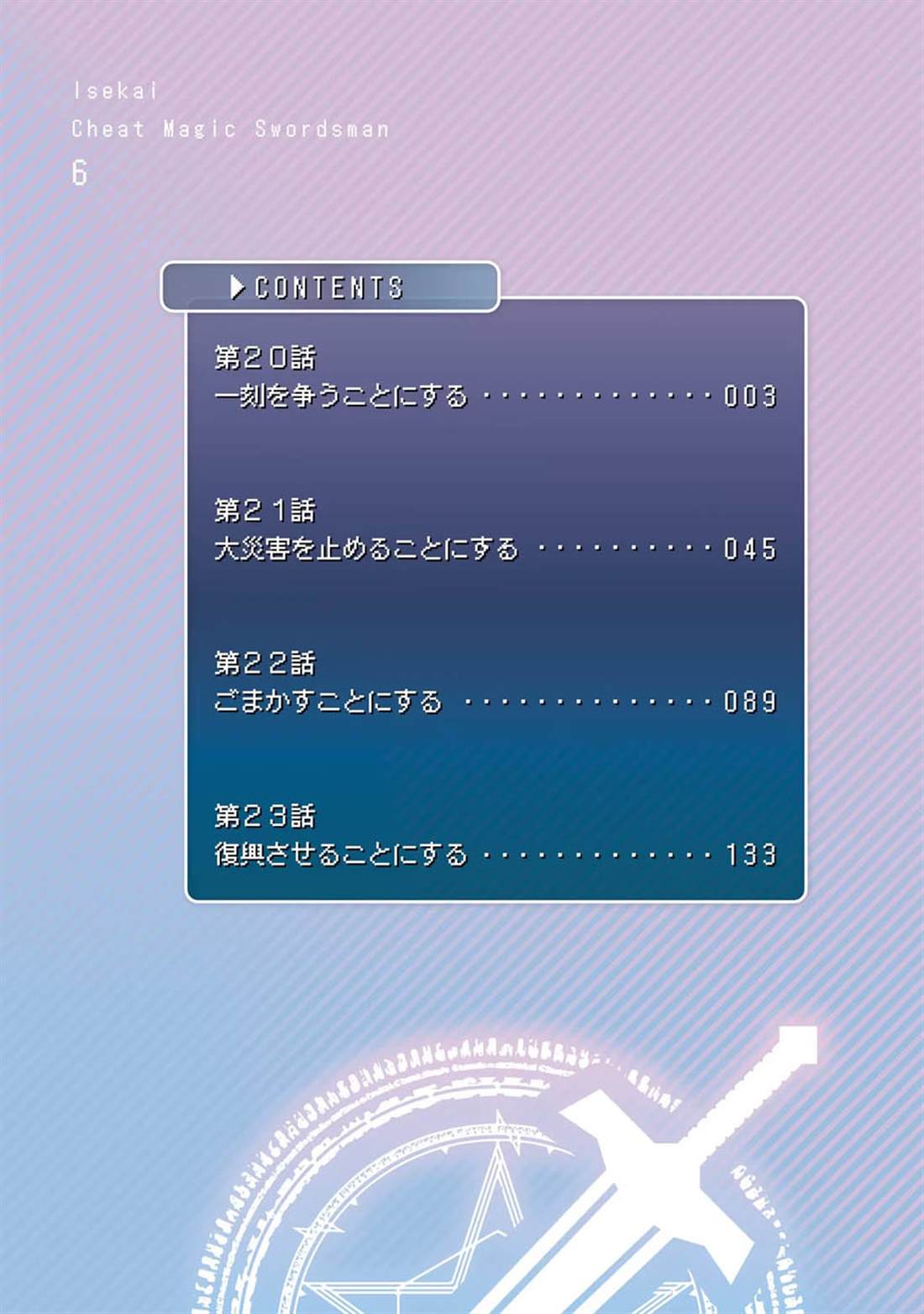 第20话3