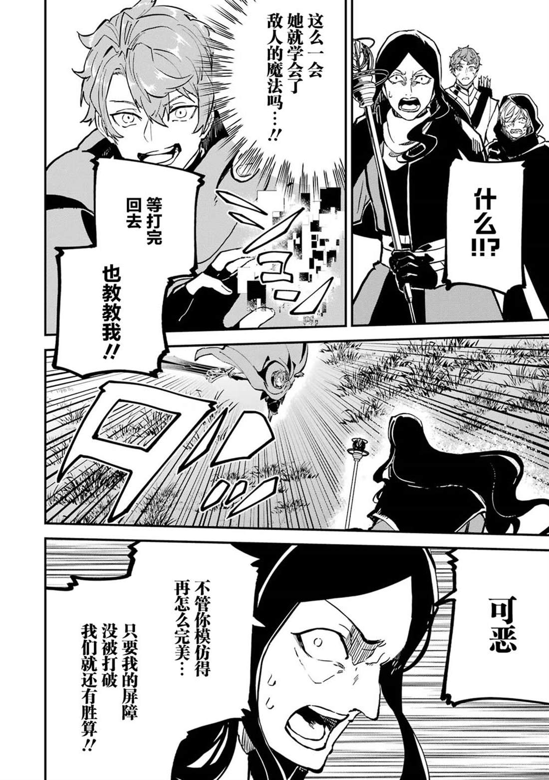 第20话31