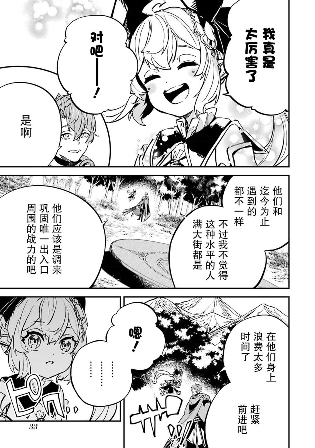 第20话34