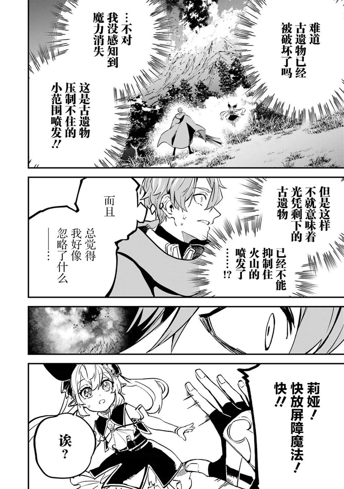 第20话37