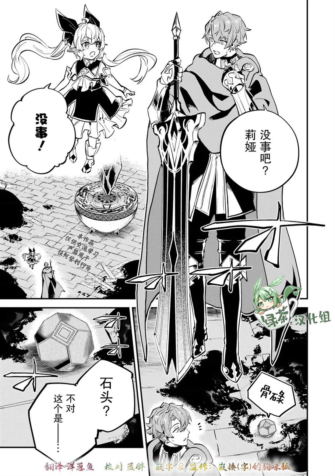 第20话4