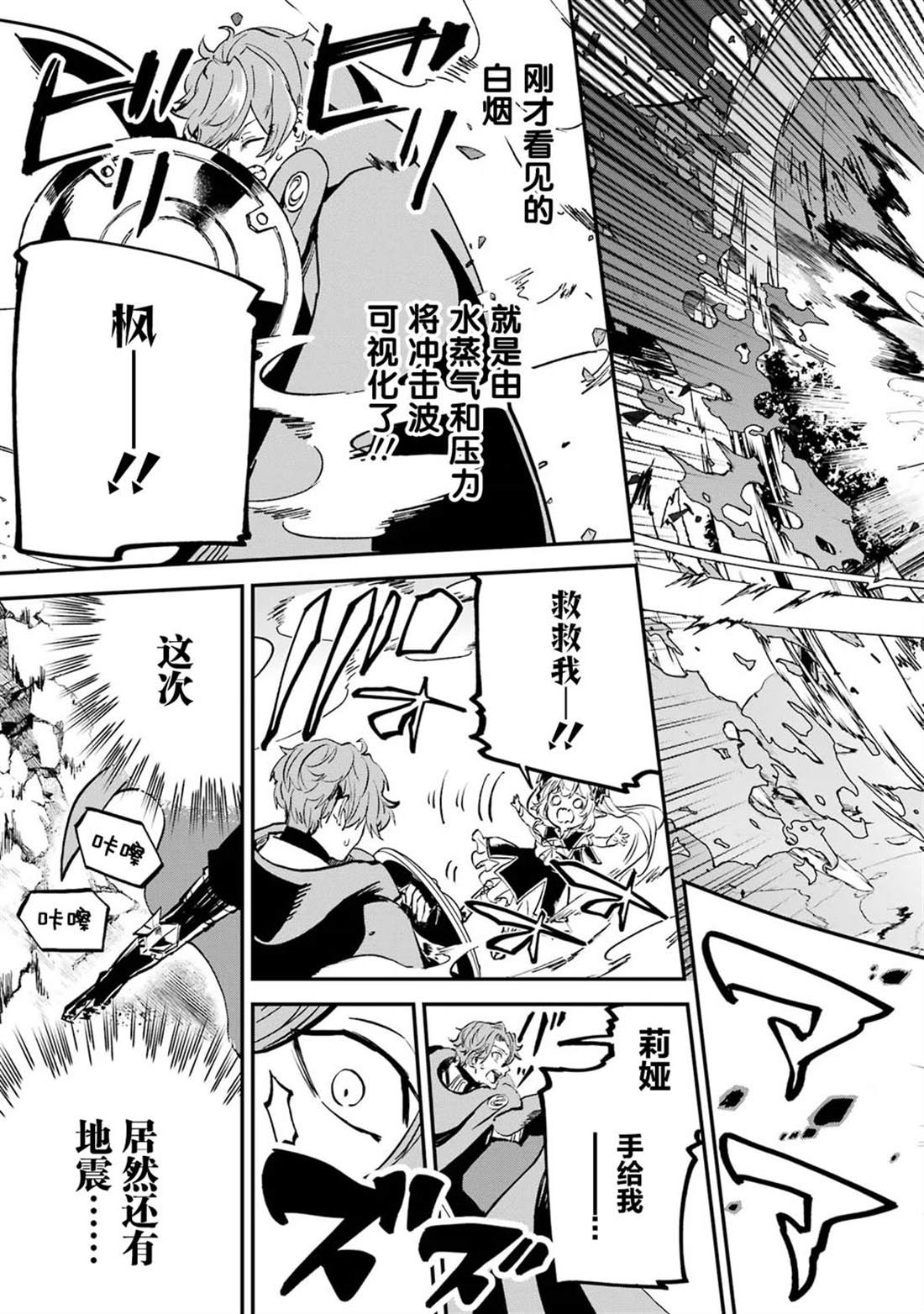 第20话40