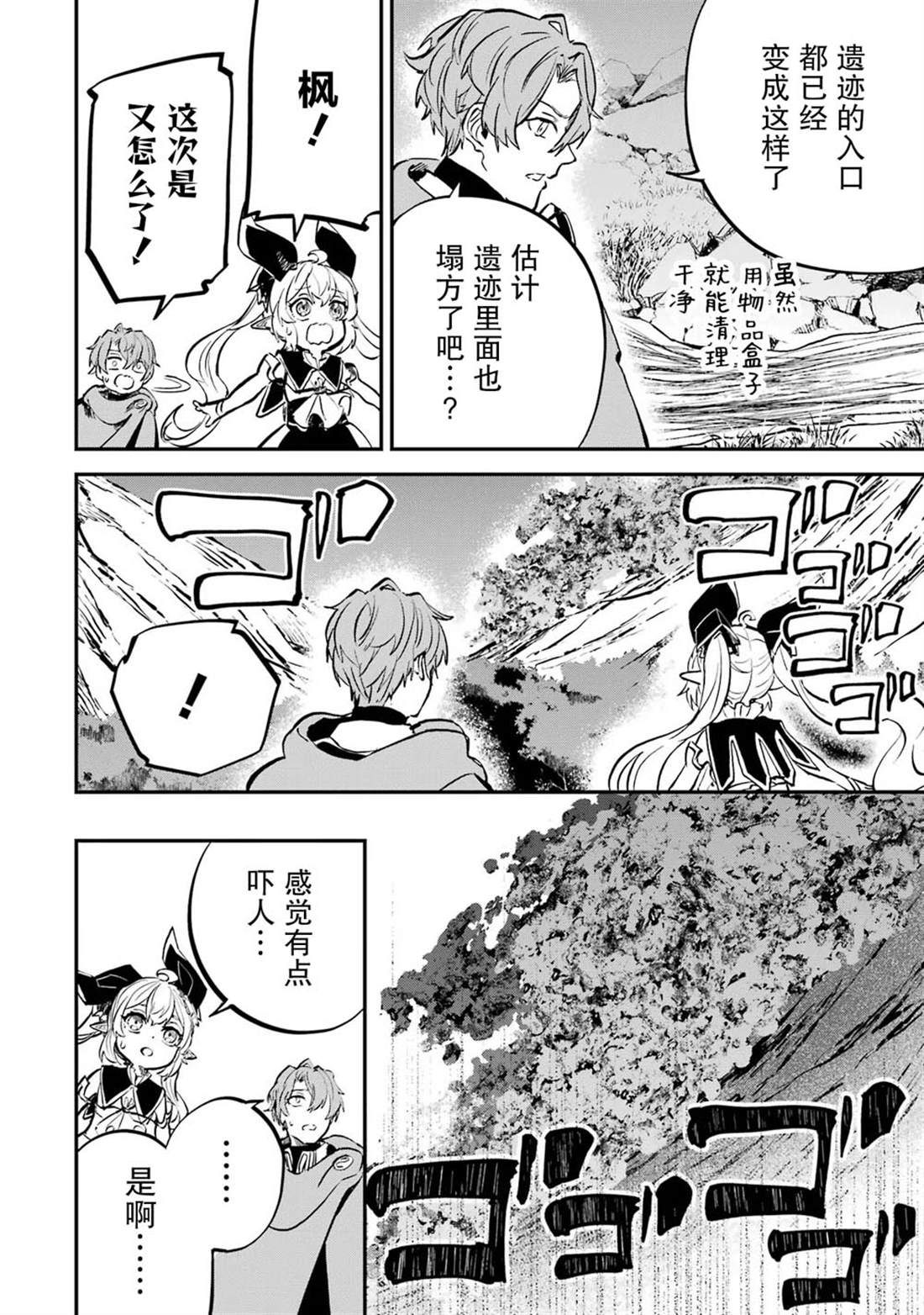 第20话43
