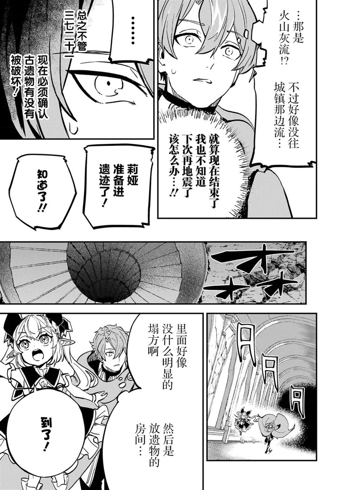 第20话44