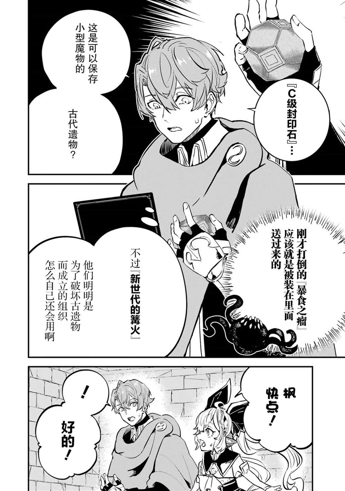 第20话5