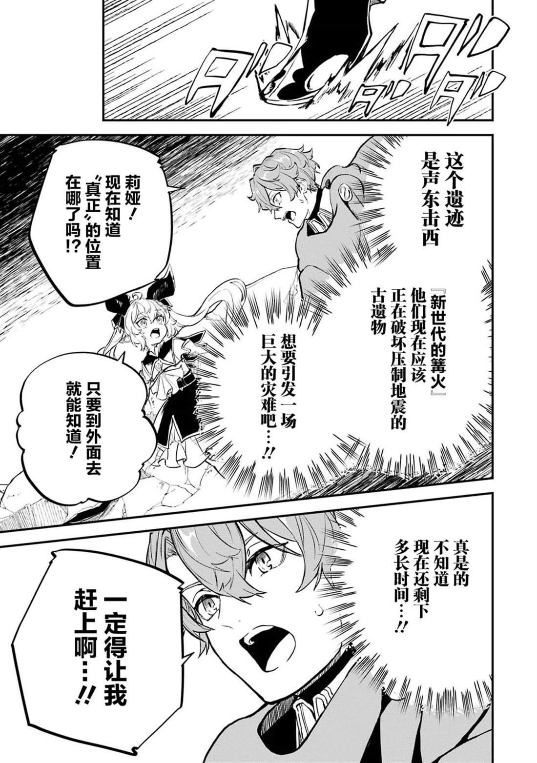 第20话6