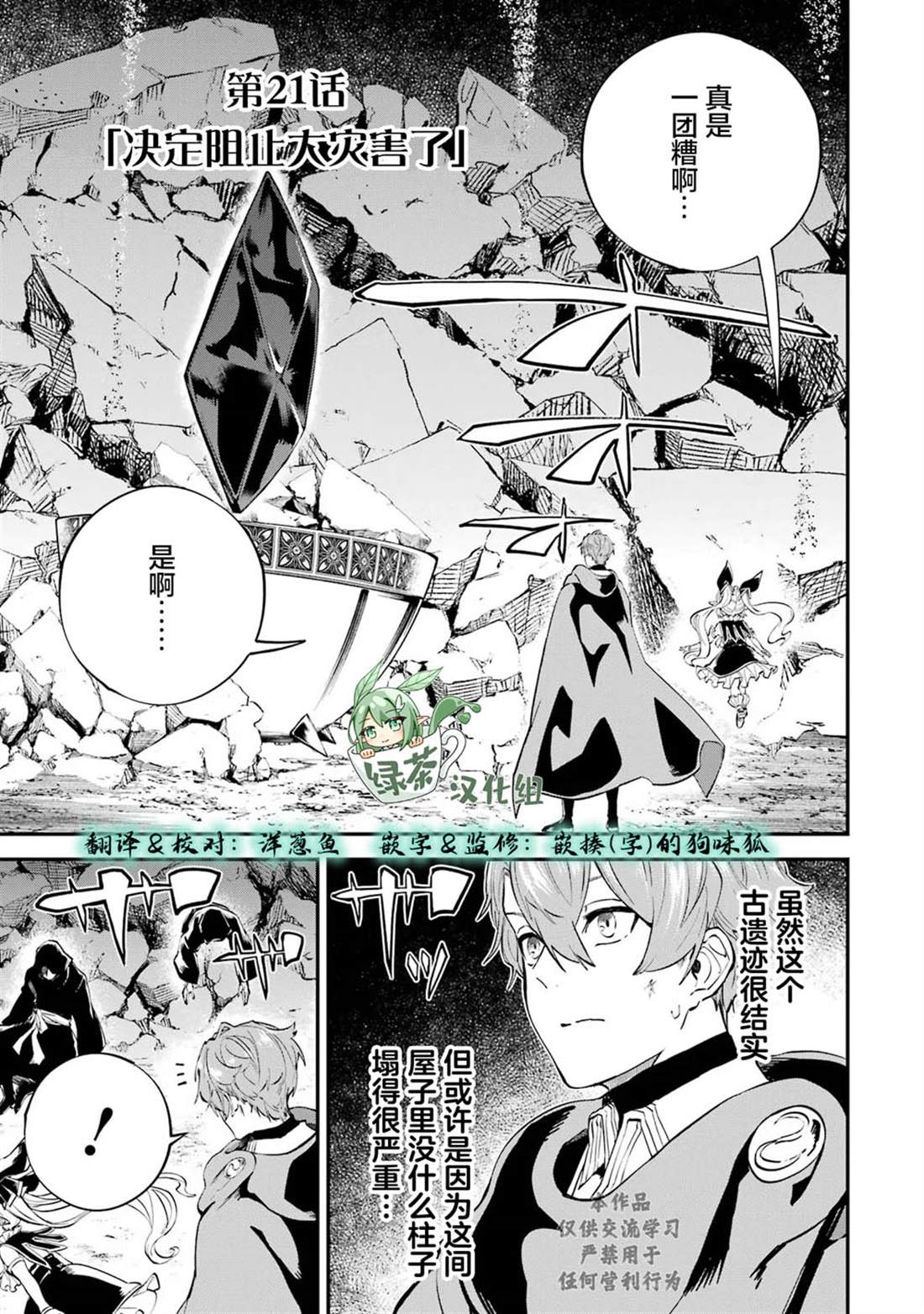 第21话0