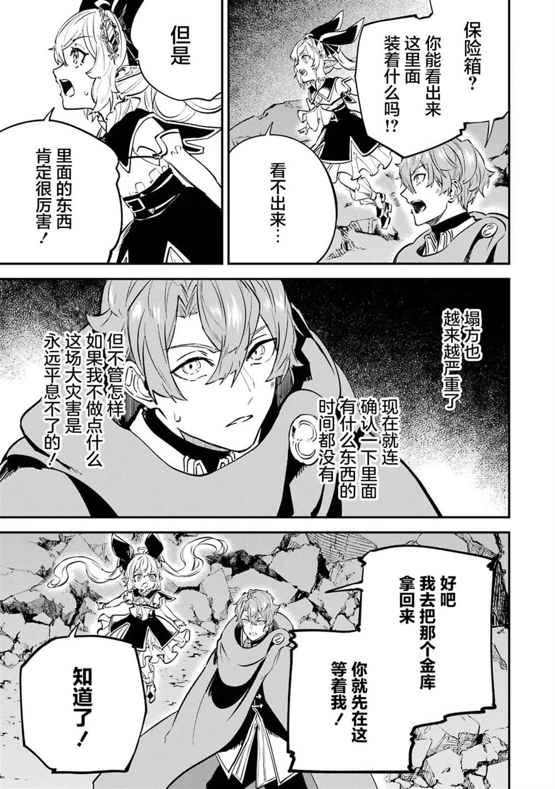 第21话10