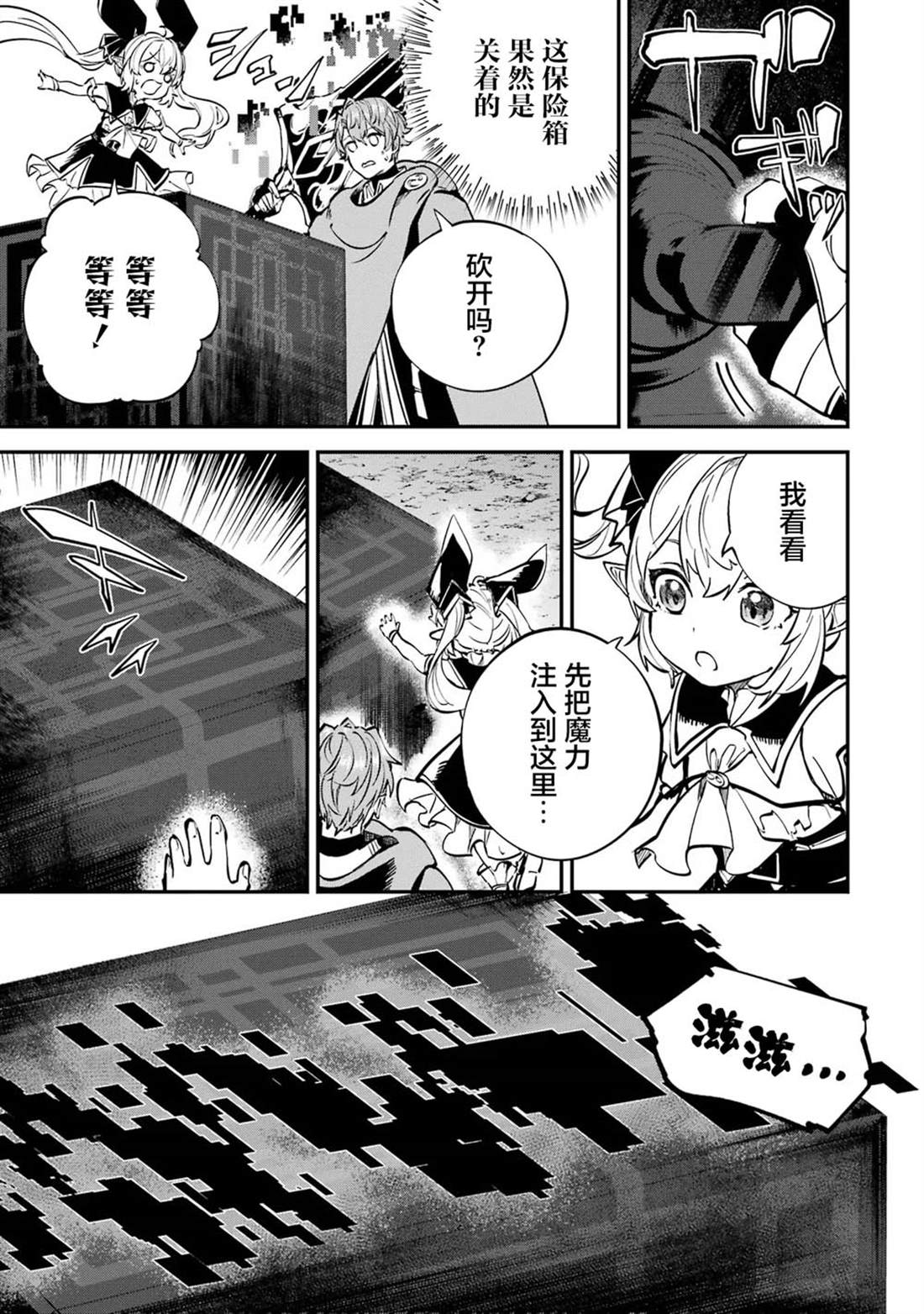 第21话12