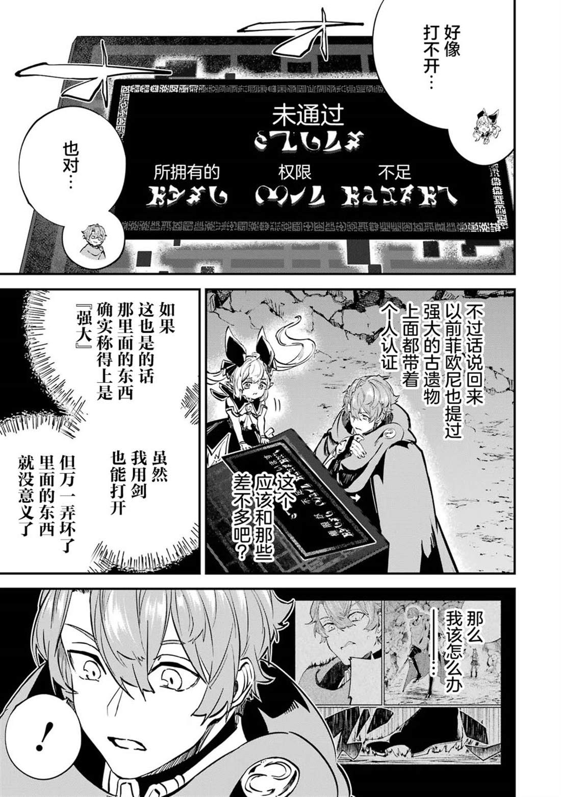 第21话14
