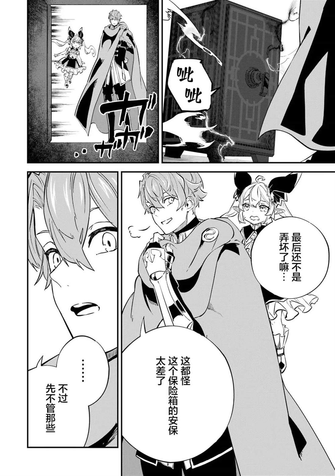 第21话19