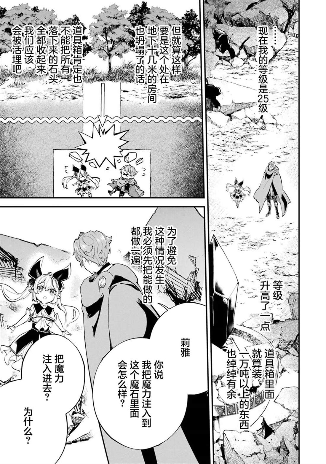 第21话2