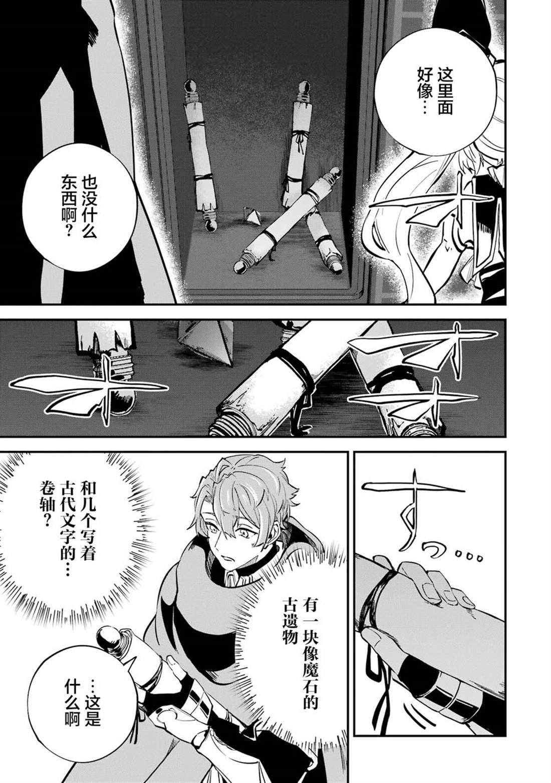 第21话20