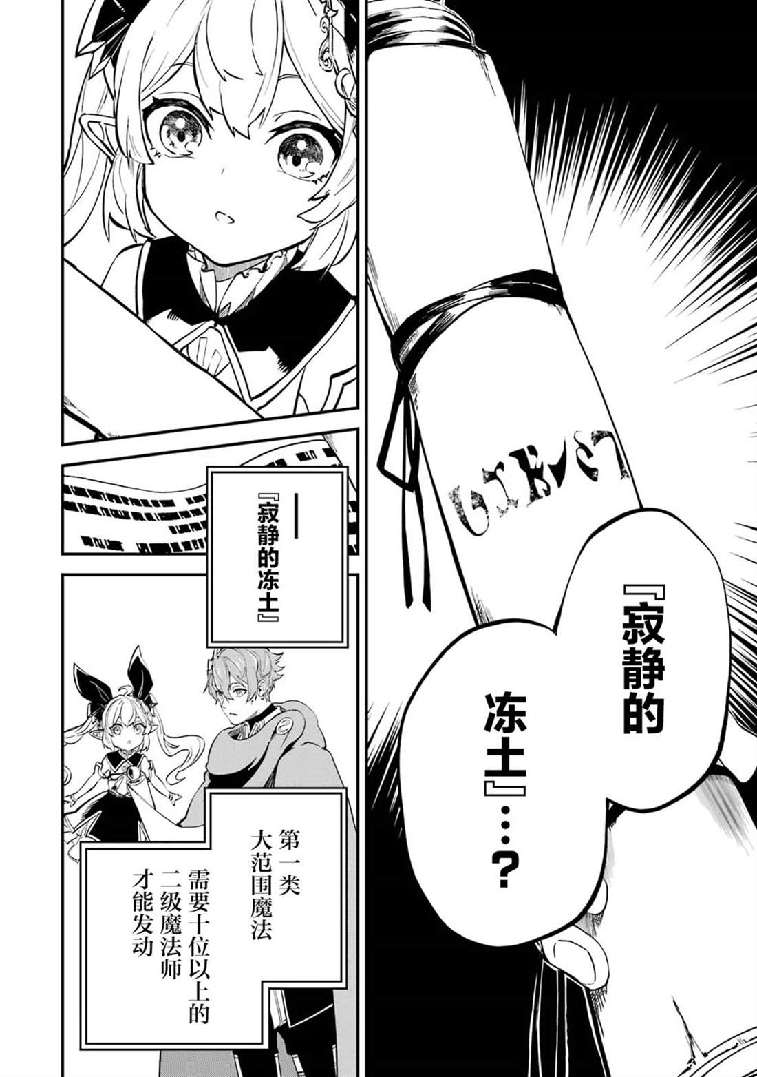 第21话21