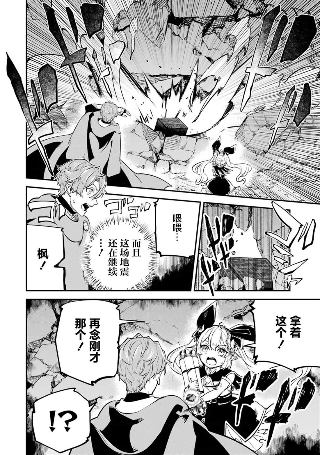 第21话25