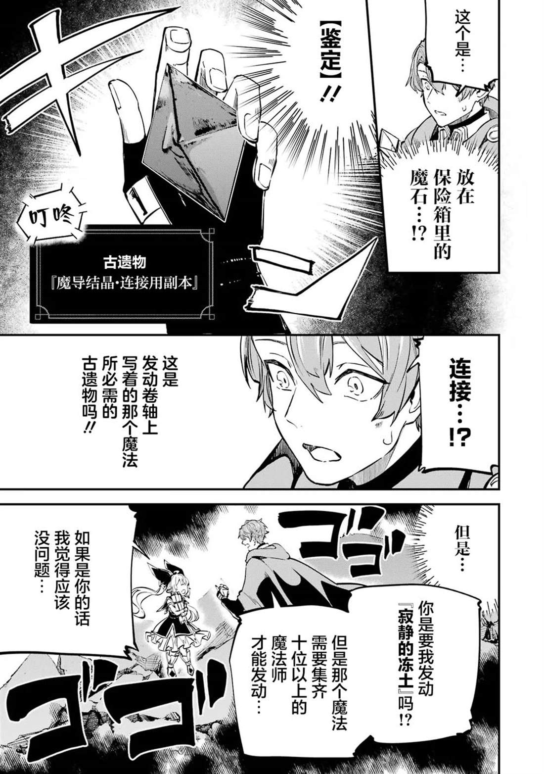 第21话26