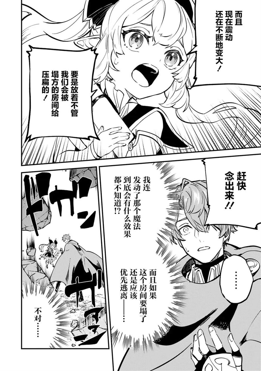 第21话27