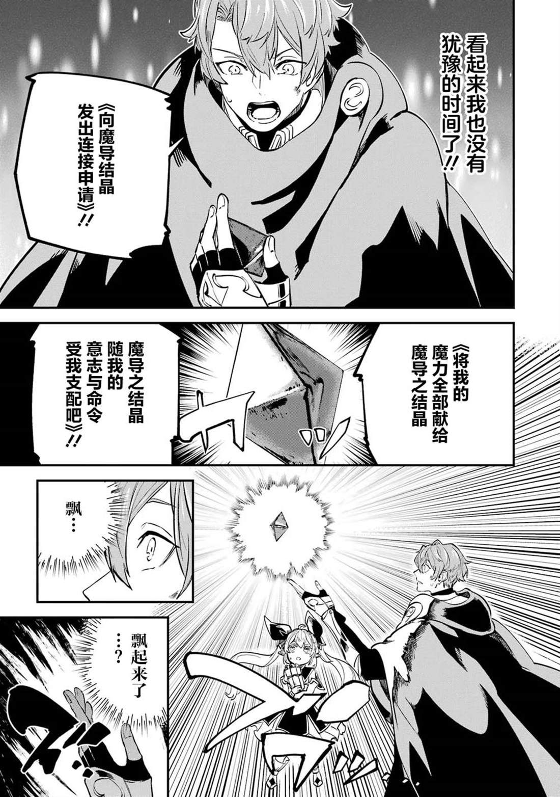 第21话28