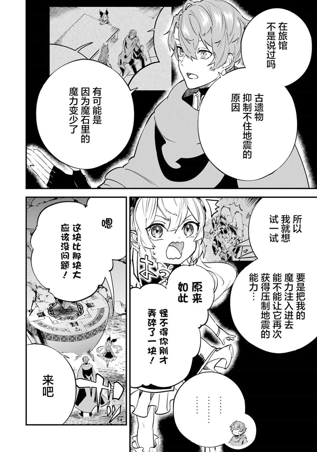 第21话3