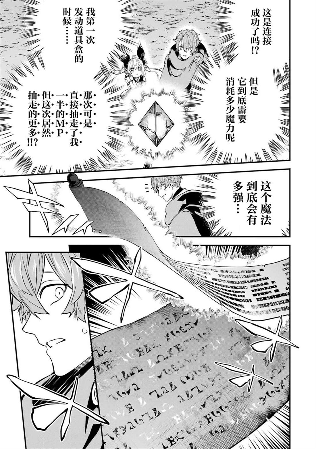 第21话30