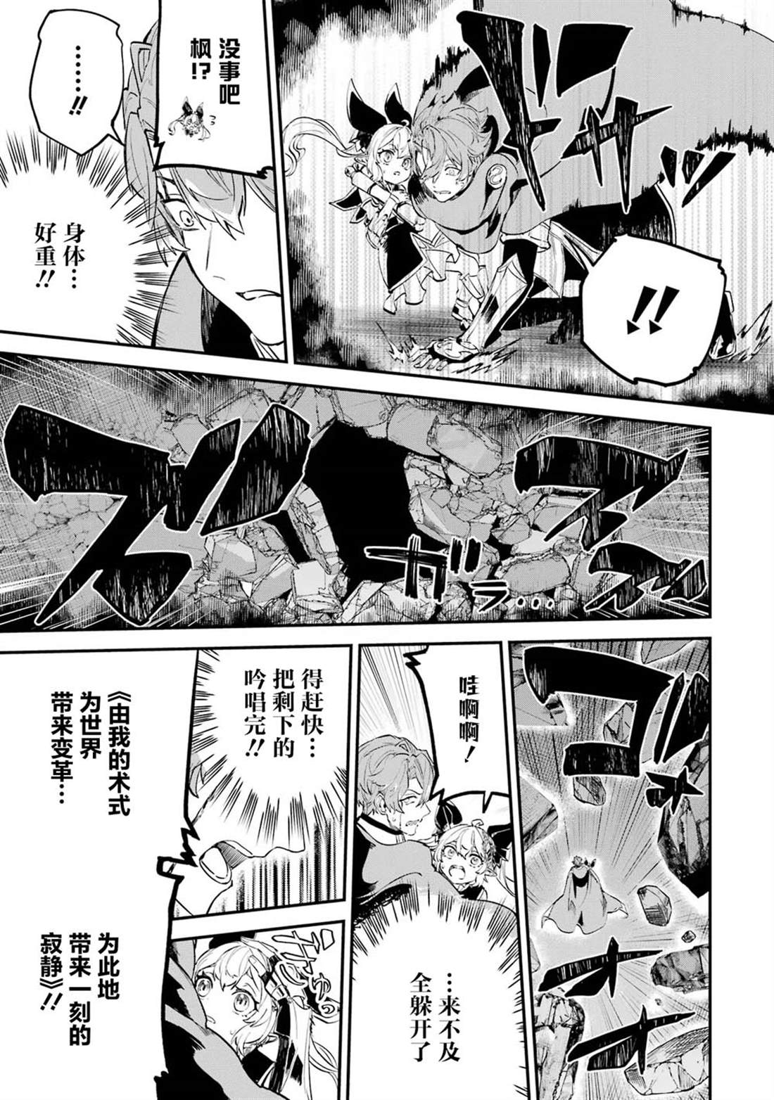 第21话34