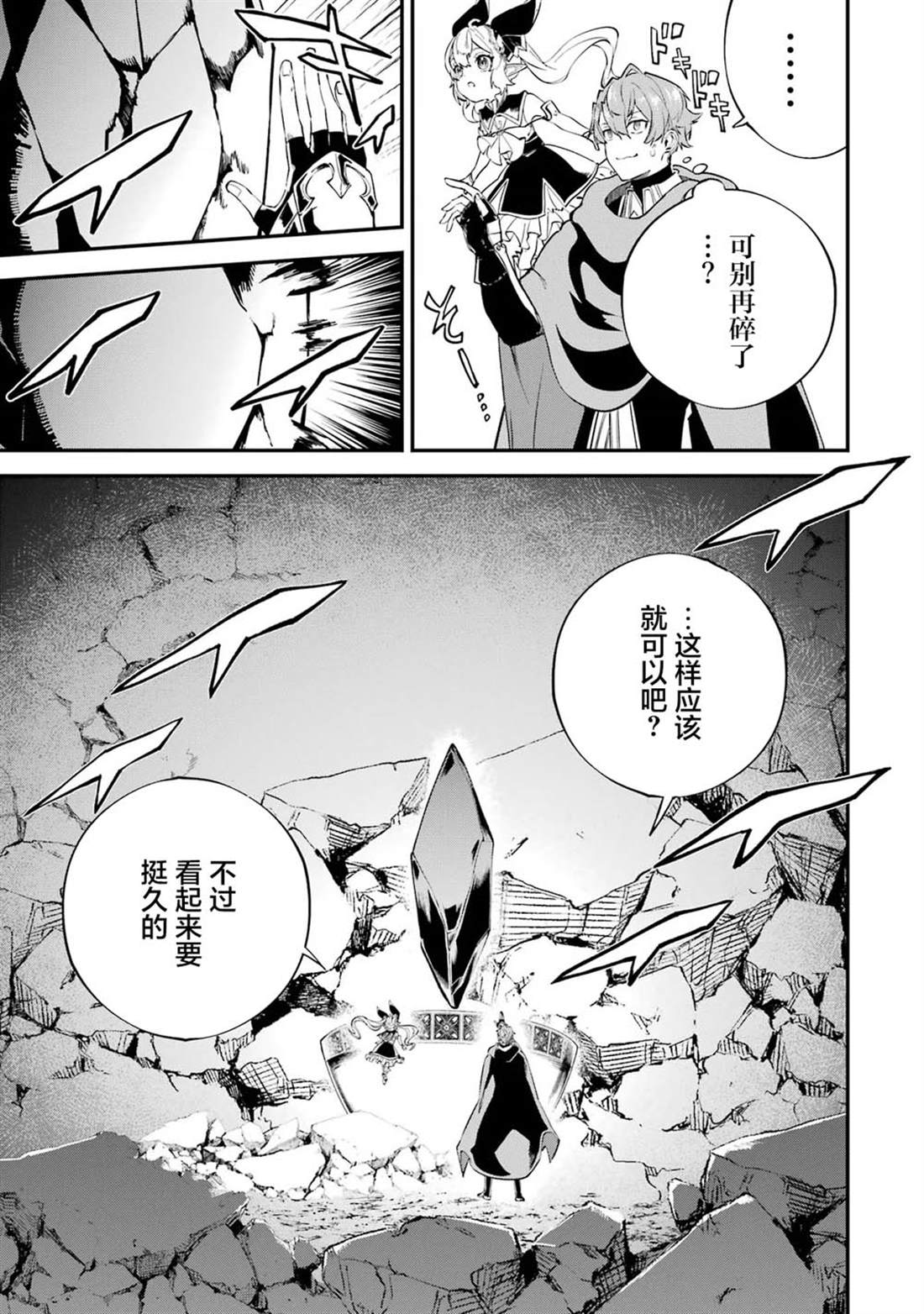 第21话4