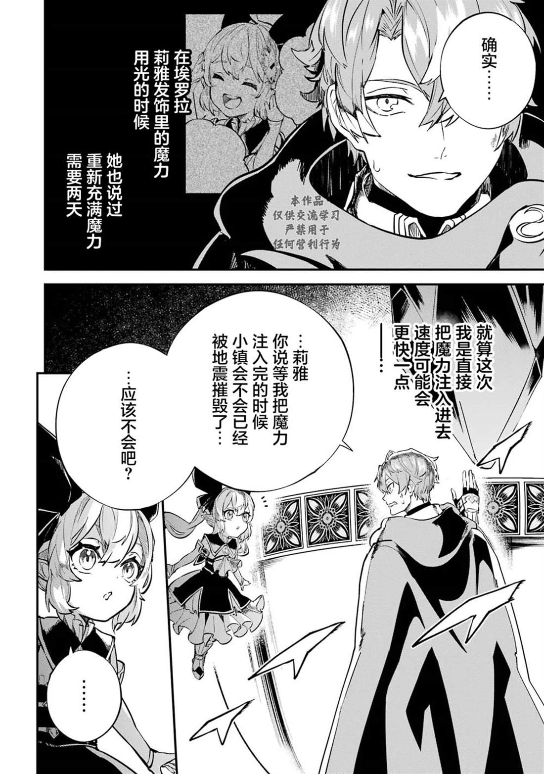 第21话5