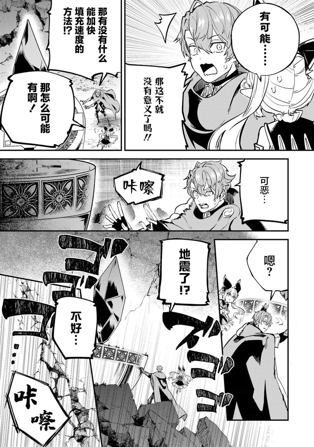 第21话6