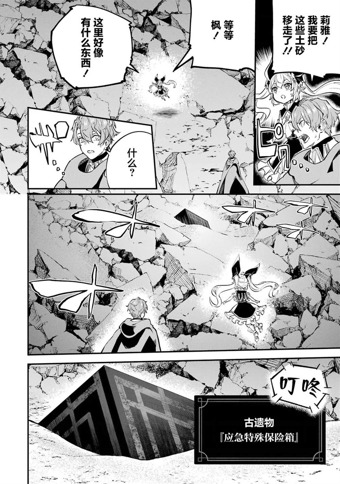 第21话9