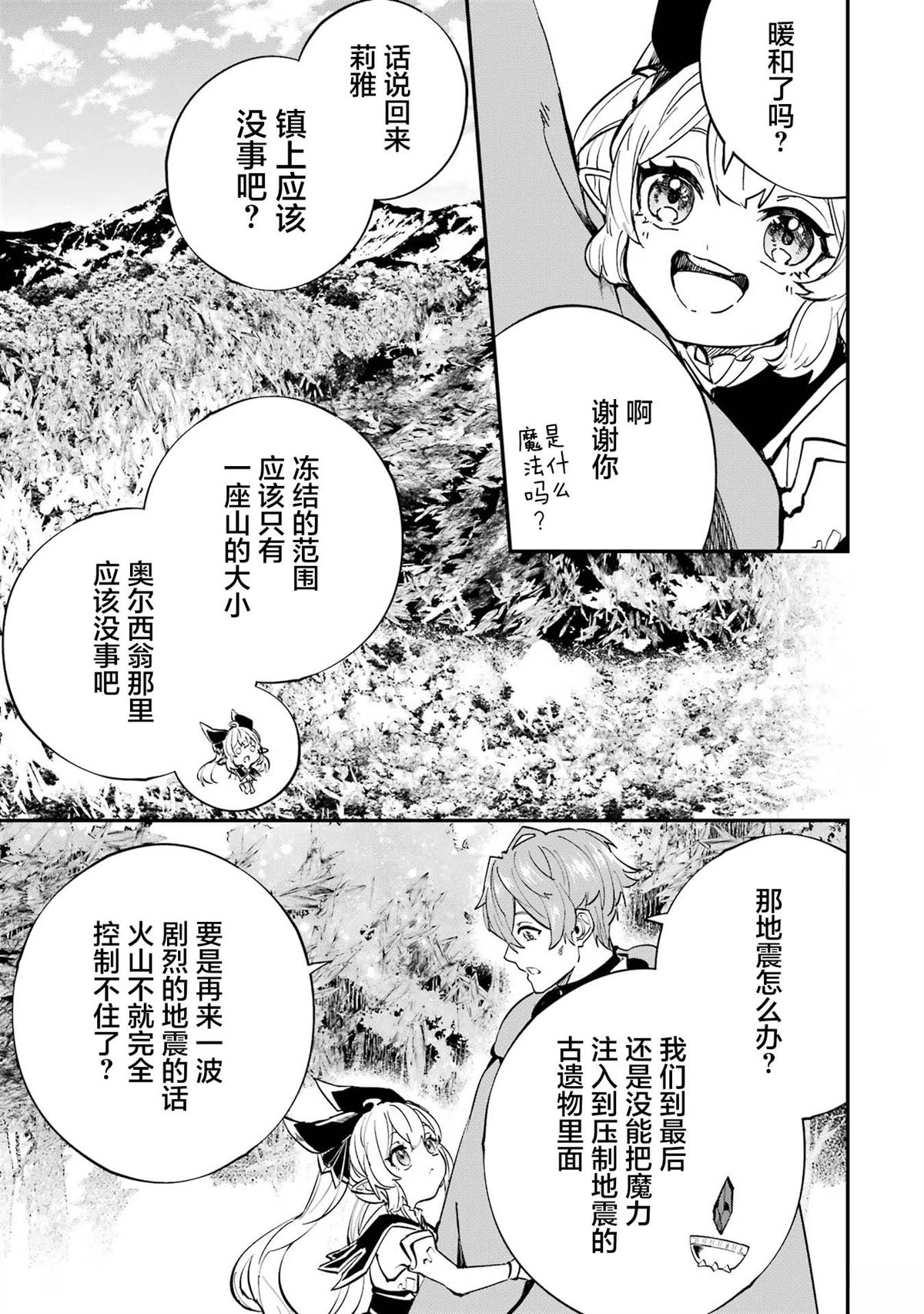 第22话12