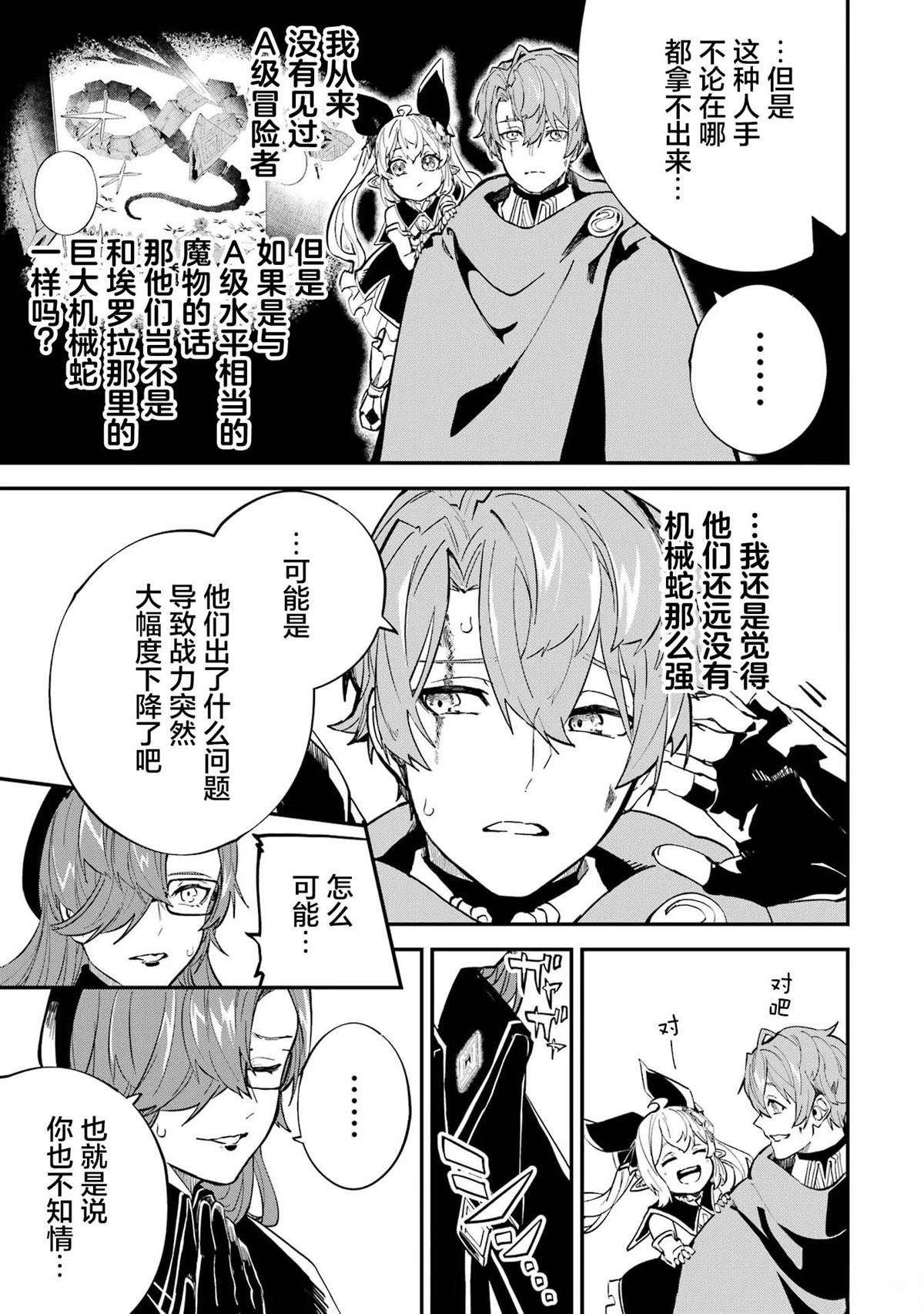 第22话28